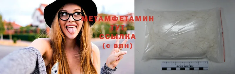 МЕТАМФЕТАМИН Methamphetamine  блэк спрут зеркало  Дзержинский 